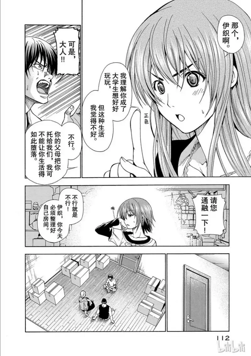 动漫专区,漫画,碧蓝之海