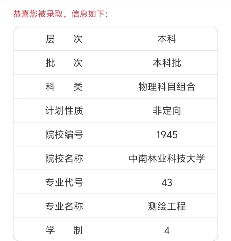 高考