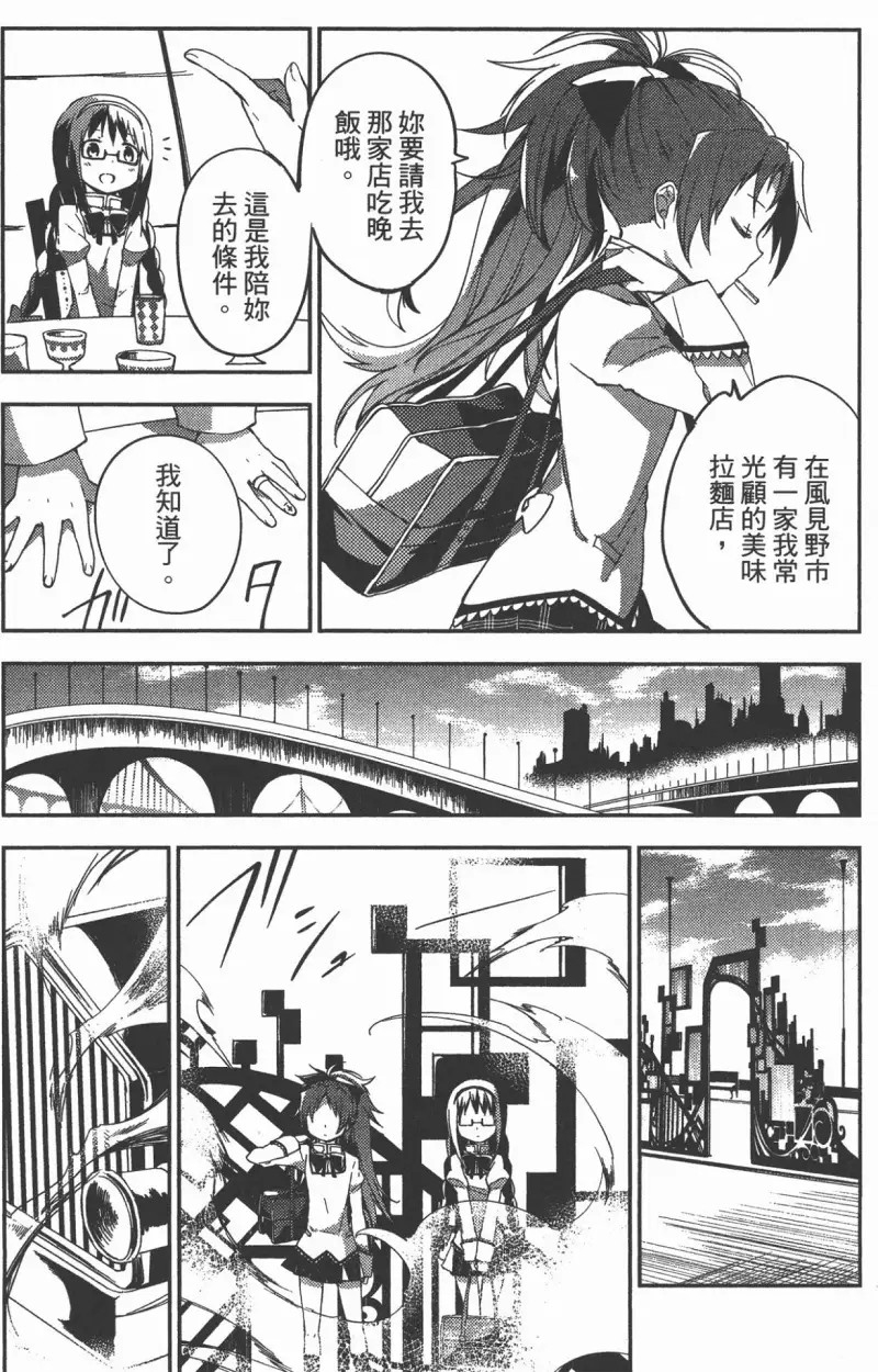 魔法少女小圆,叛逆的物语,漫画