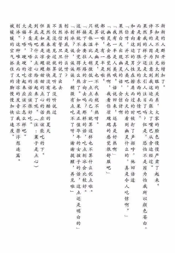 闲聊茶馆,M站拜年祭