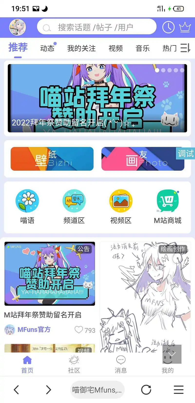 闲聊茶馆,二次元,浏览器