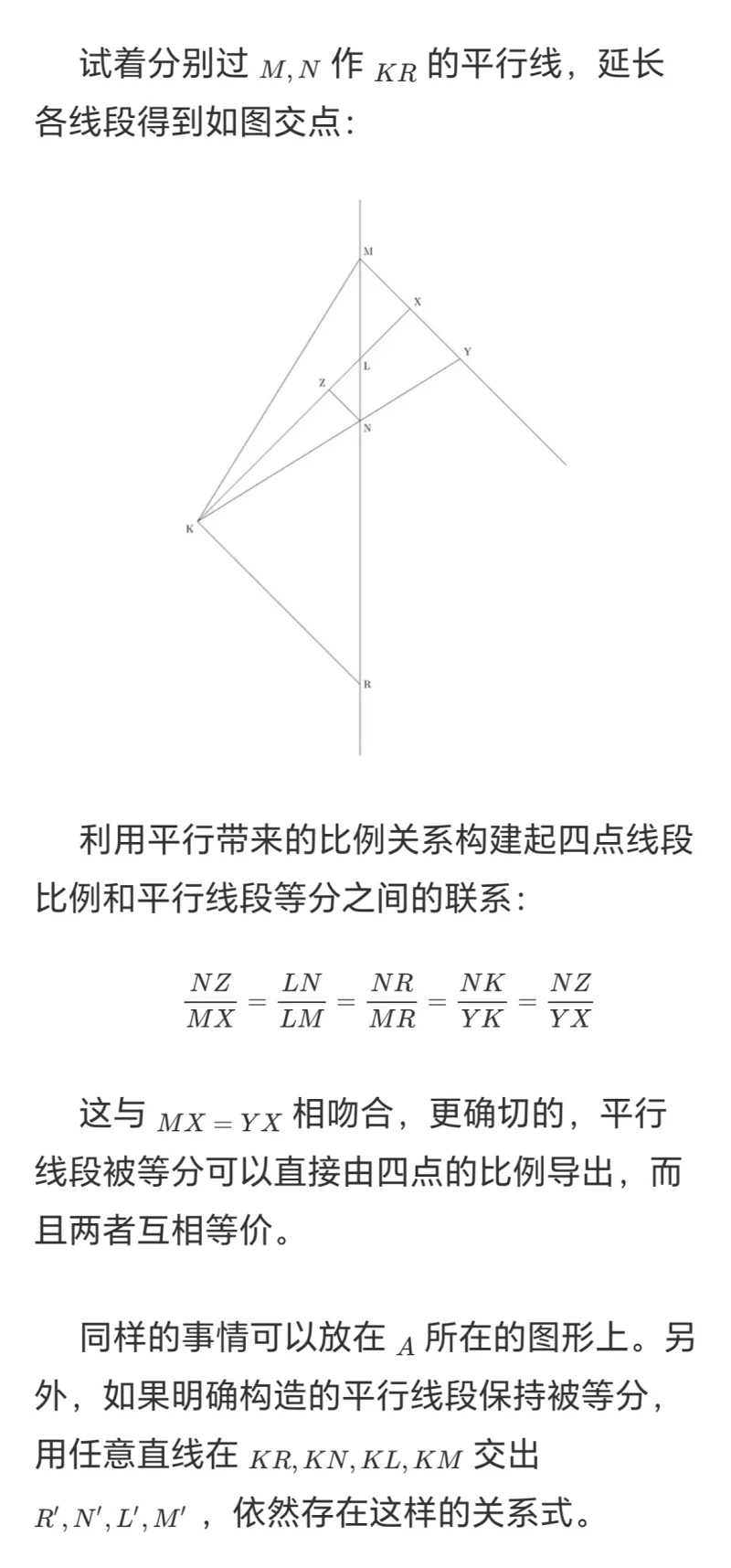 圆锥曲线,数学