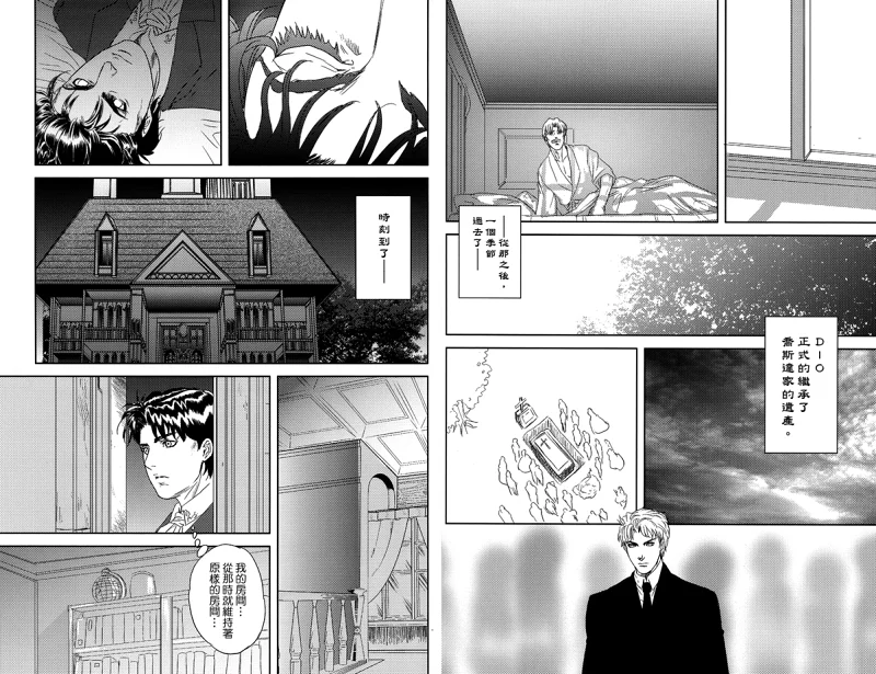 漫画,jojo,The Complete,永遠に死ぬまで,乔纳森,迪奥,石鬼面,JOJO的奇妙冒险,ジョジョの奇妙な冒険,JoJos Bizarre Adventure