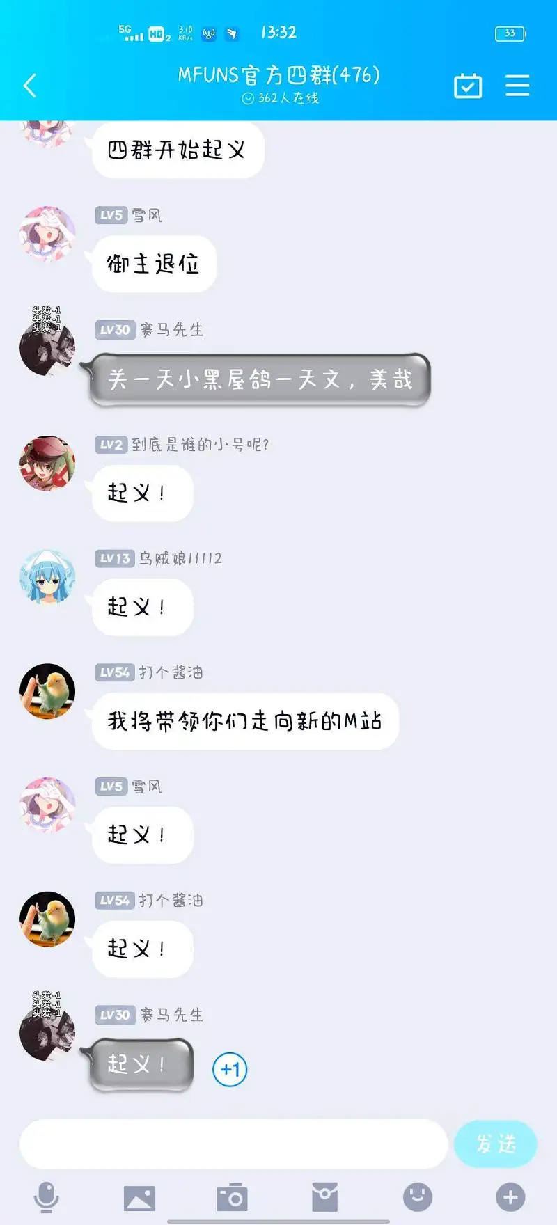 四群造反现场