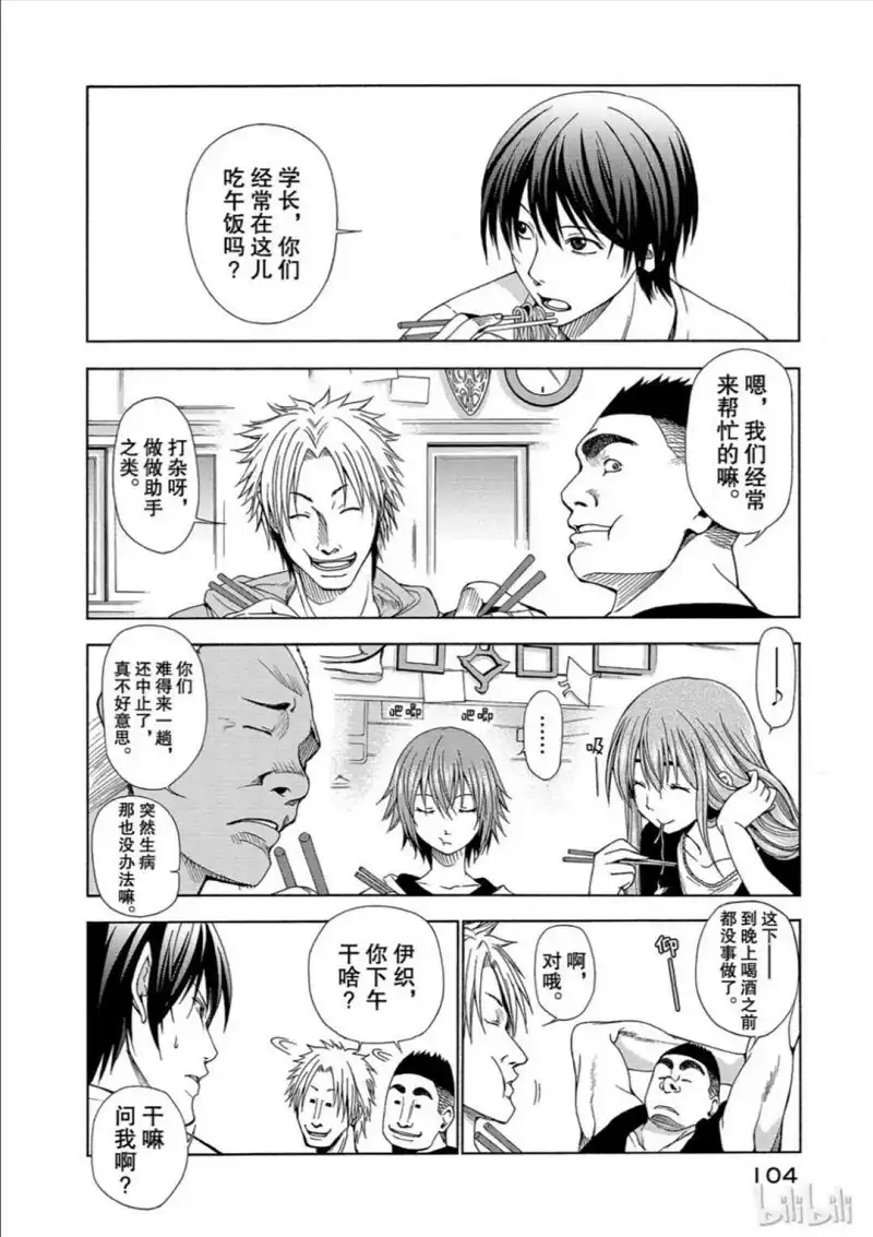动漫专区,漫画,碧蓝之海