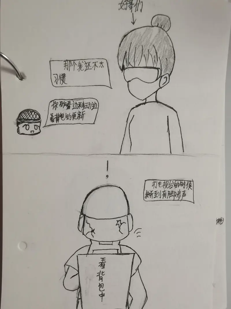 走路要看路