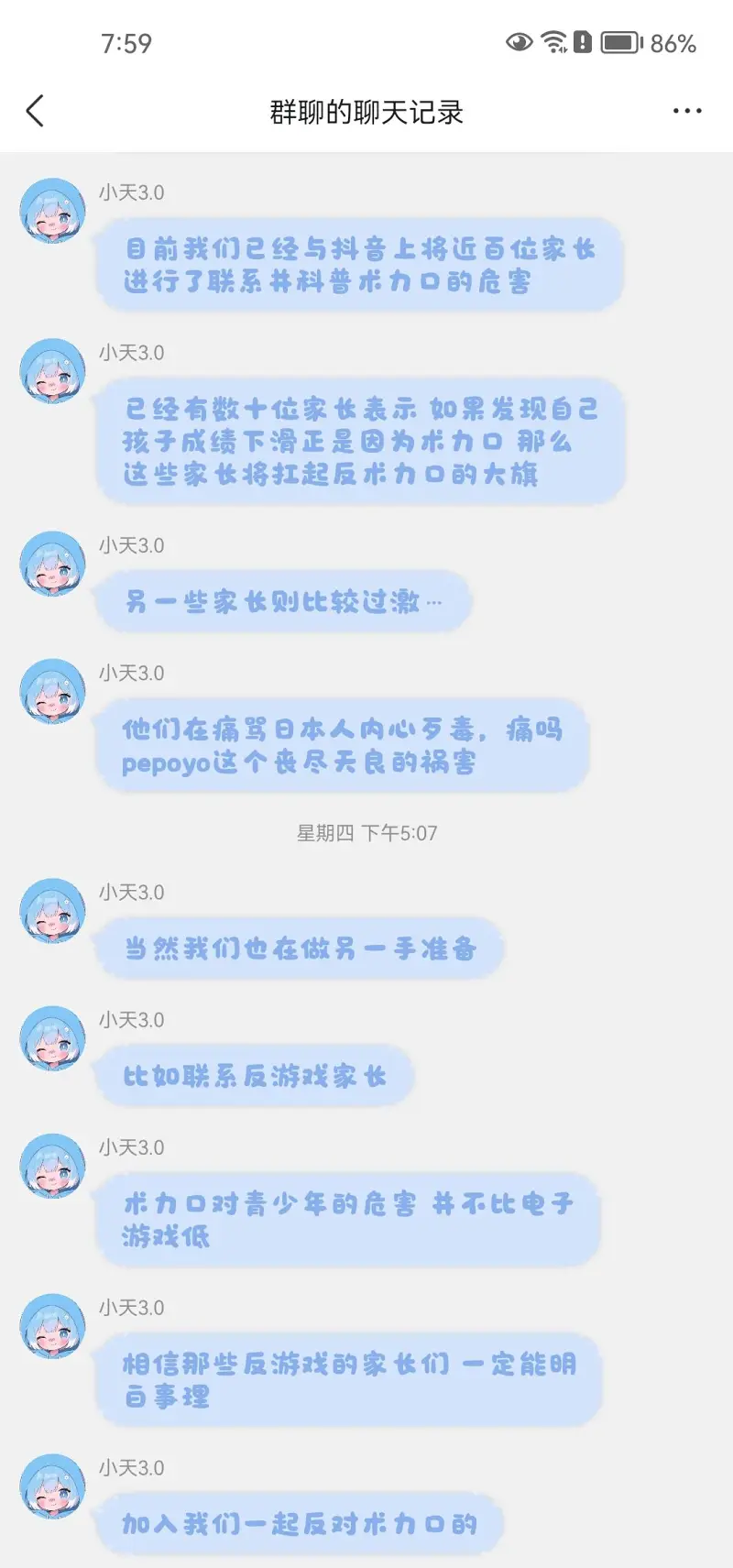 小天,术力口,虚荣屠夫,小汐,少羽