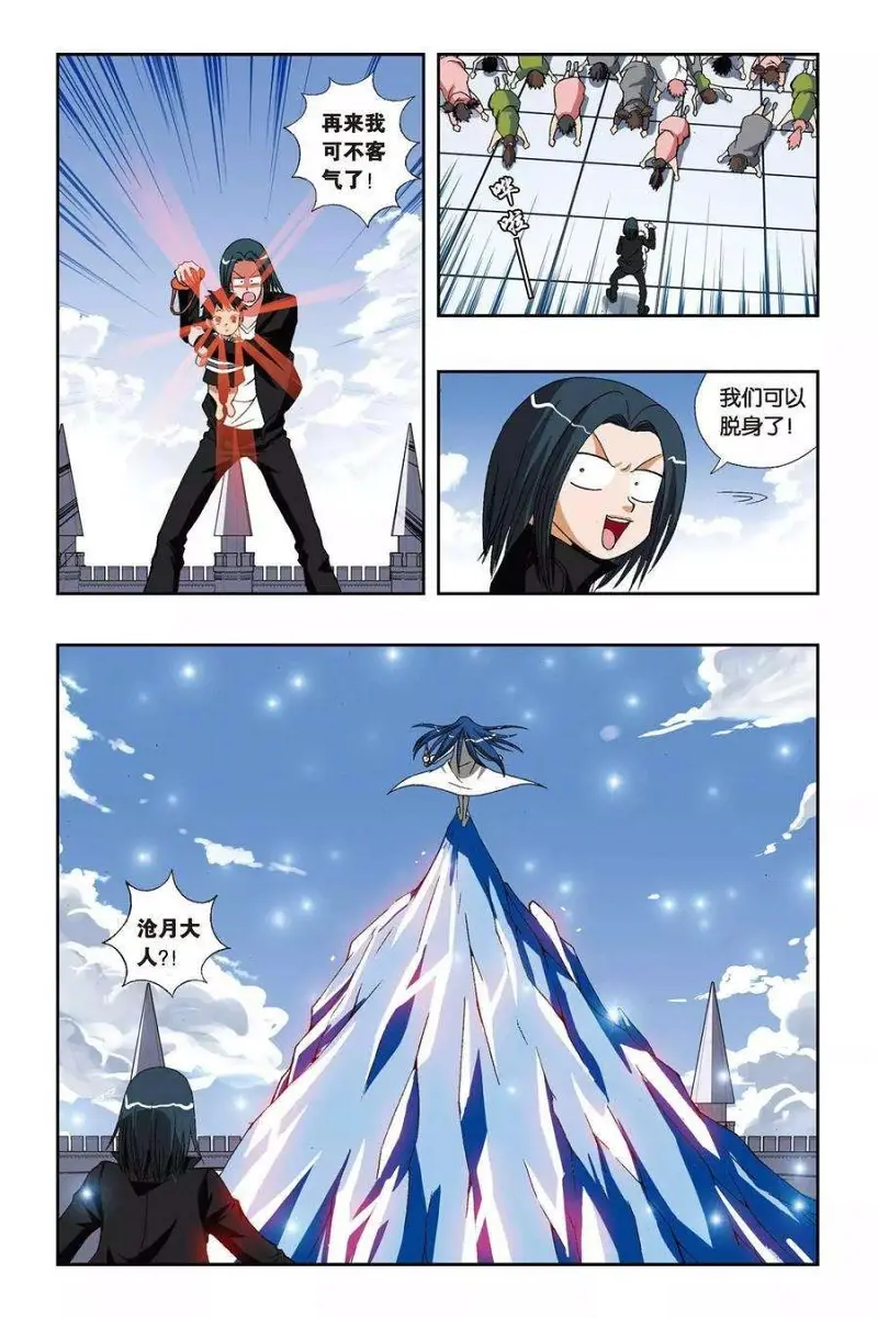 偷星九月天,沧月,三月,四月
