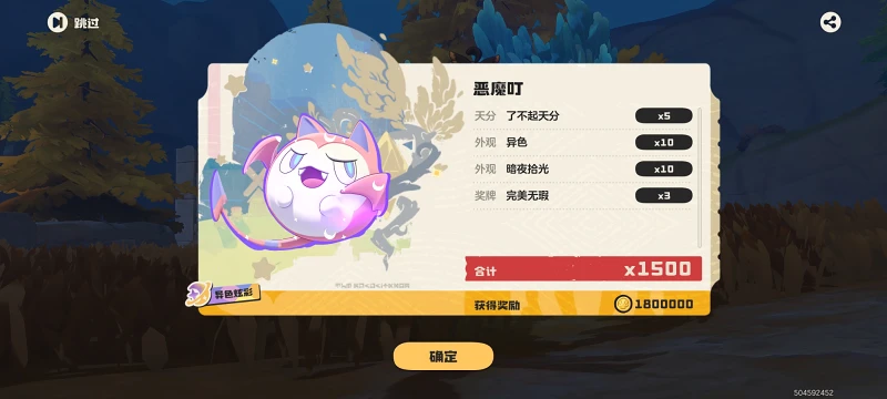 洛克王国,洛克王国世界,游戏,手游,ACG