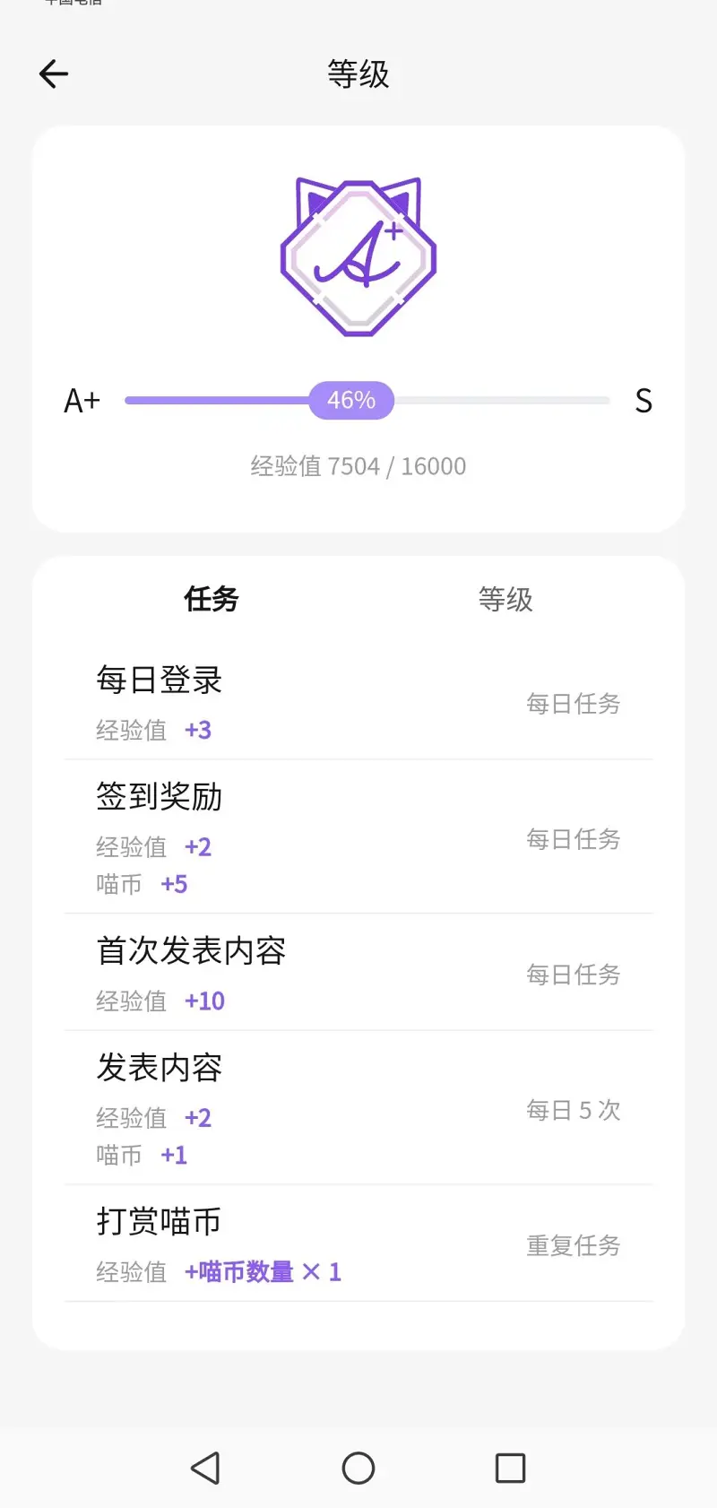 突破境界