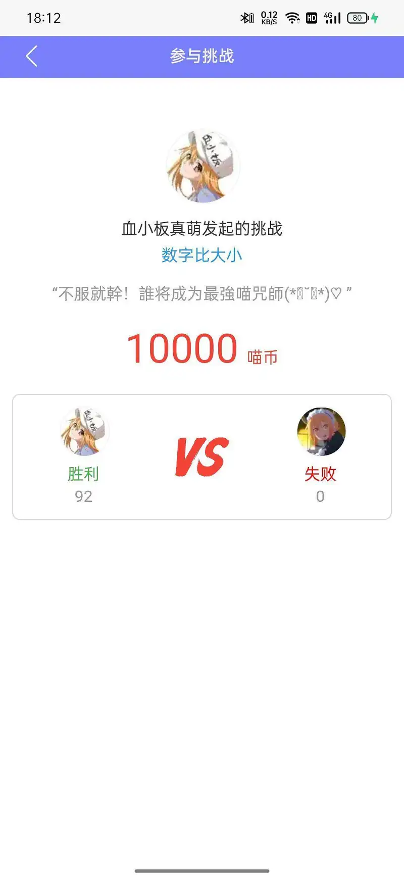 第一次喵咒就失败了