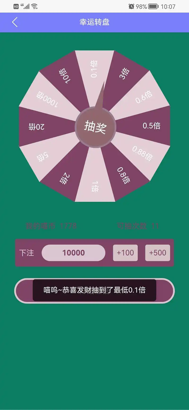 乞讨