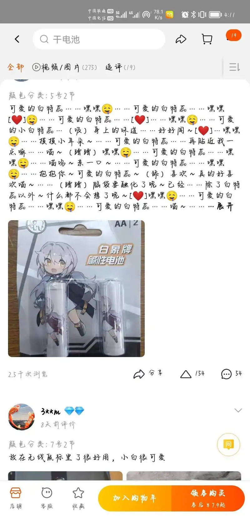 闲聊茶馆,沙雕图