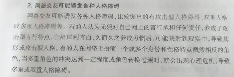 闲聊茶馆,网络安全,安全教育