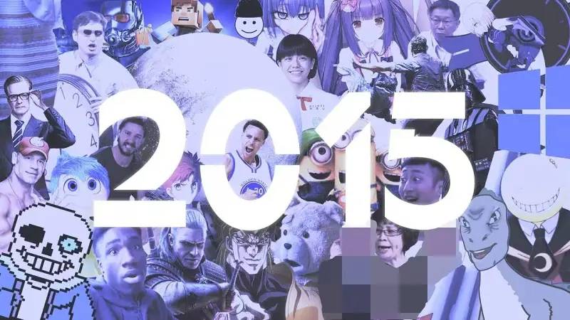 在2015结束之前，请先看完这个视频【2015Rewind】