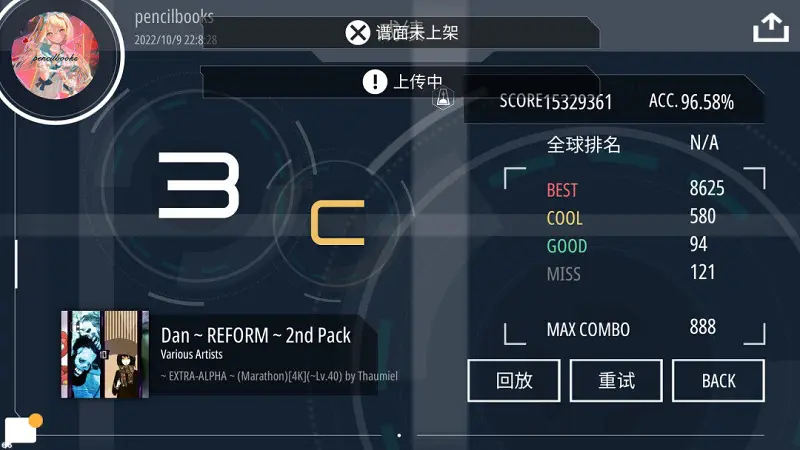 闲聊茶馆,音游,MALODY,终于