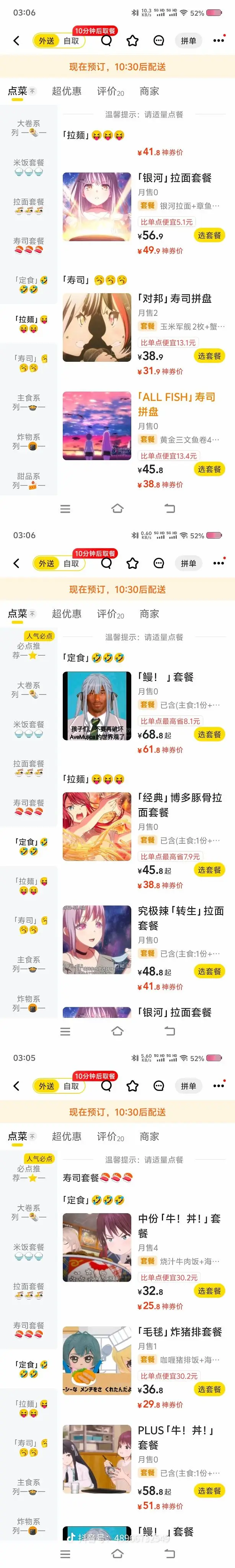 春日影,MyGO,哭泣少女乐队