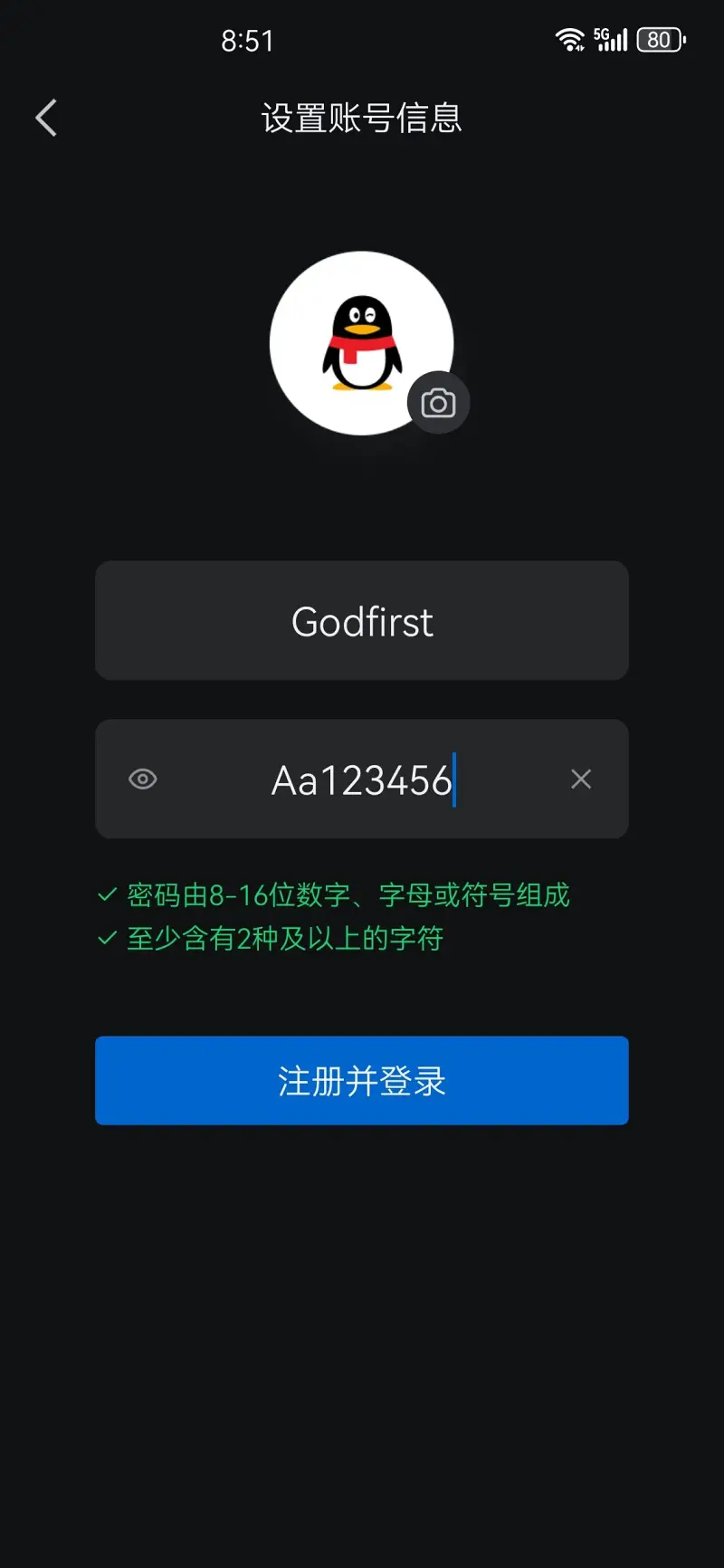 笨蛋,笨蛋笨蛋
