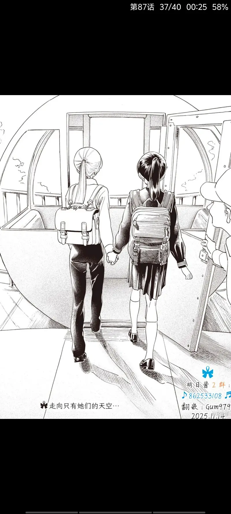 明日同学的水手服,明日酱的水手服,百合,百合漫画,动漫,漫画,ACG