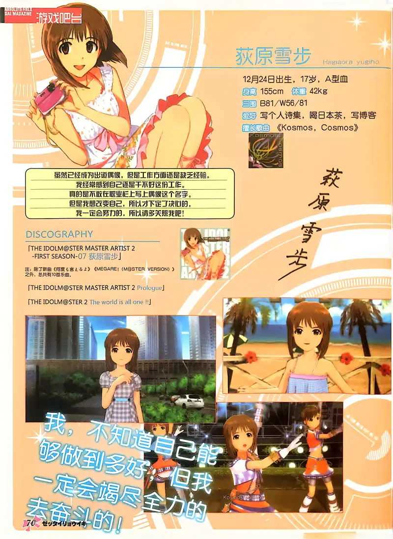 GALgame,恋爱游戏,杂志,ACG,二次元,绝对领域,脏翅膀,秽翼的尤斯蒂娅,八月社,命运石之门