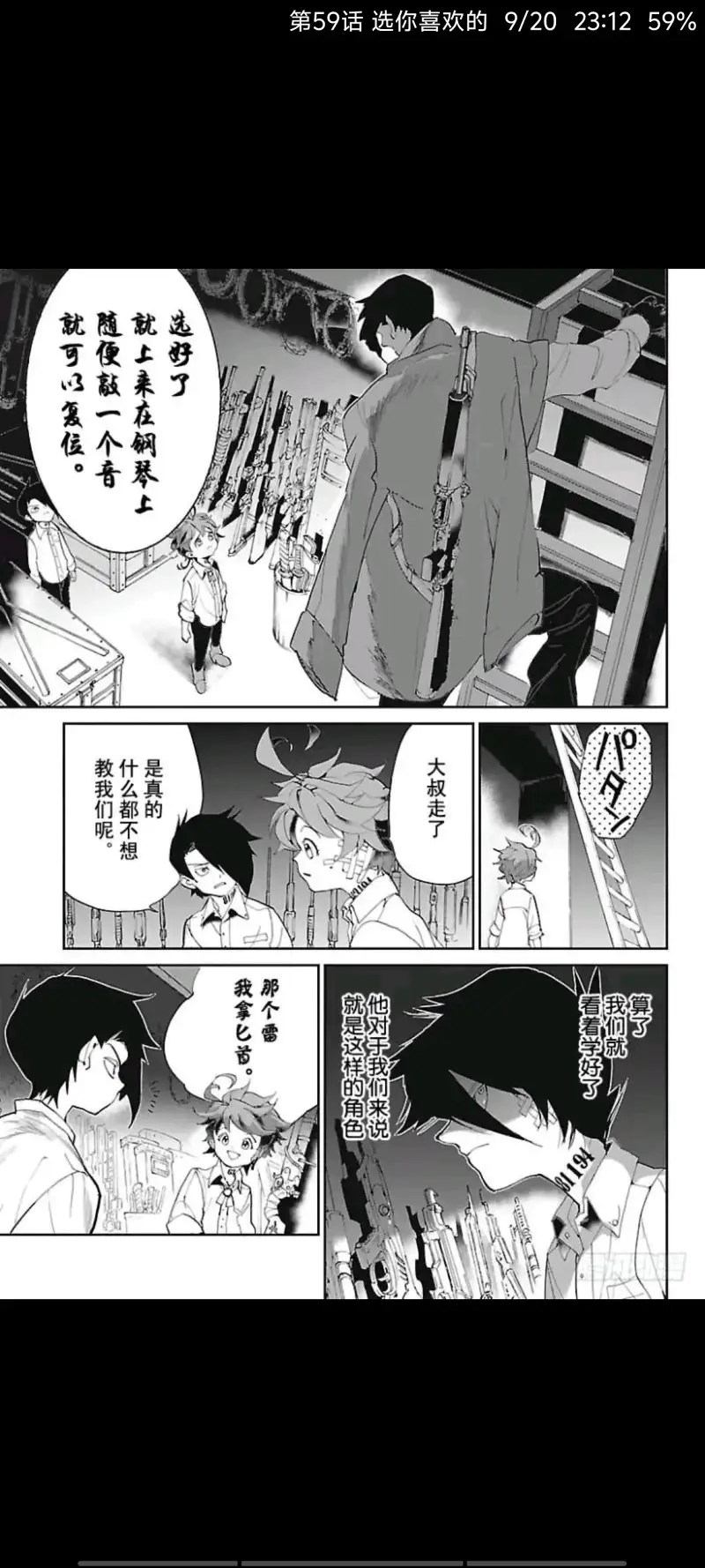 约定的梦幻岛,动漫,漫画,ACG
