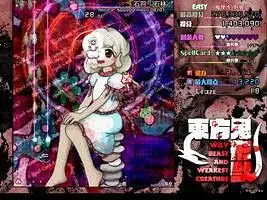 《东方鬼形兽》E难度雾雨魔理沙自机通关