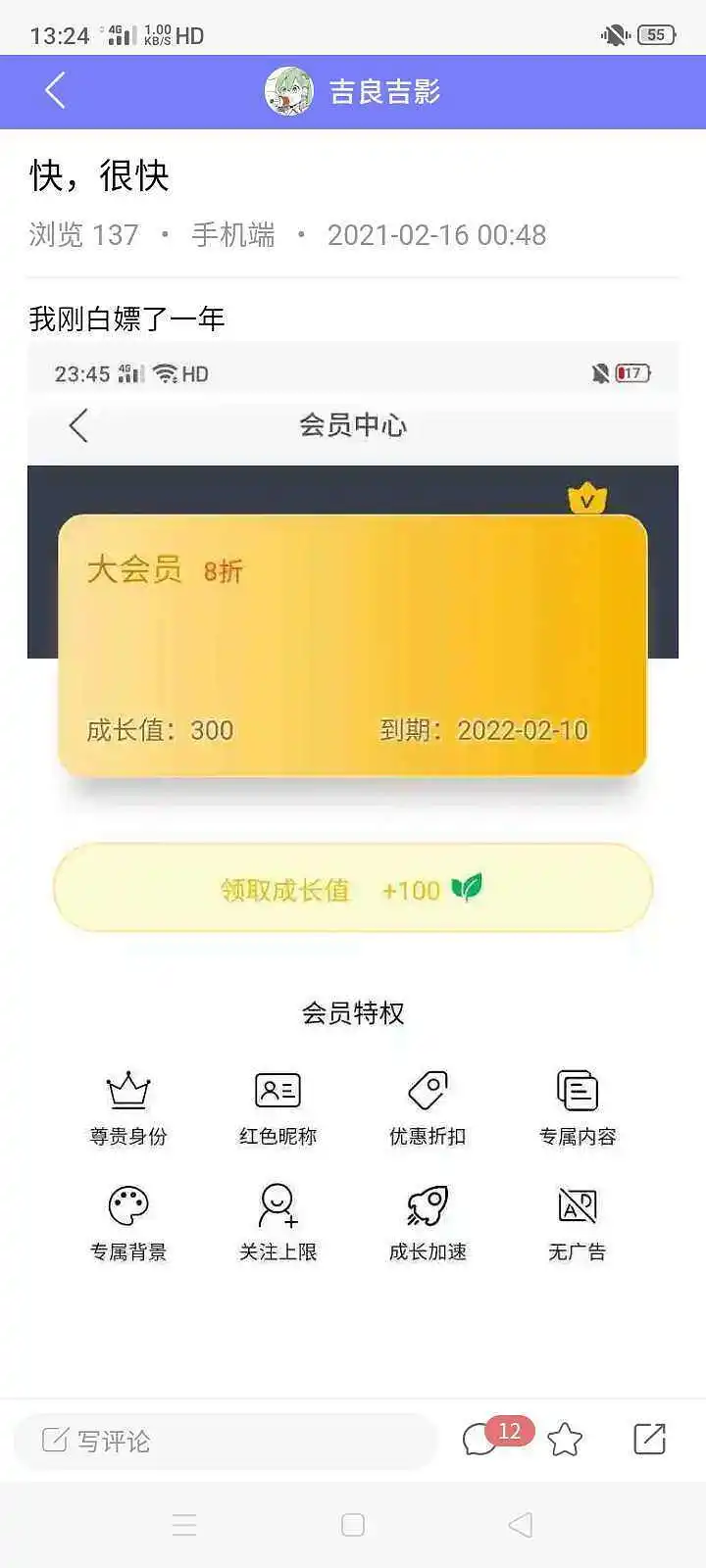 悲报