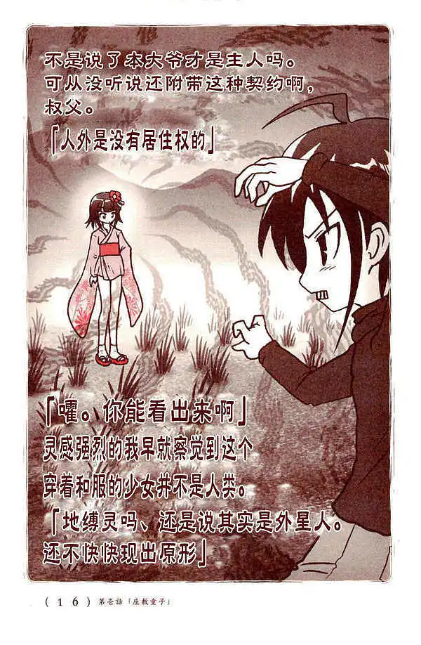 漫画,漫画推荐,漫画搬运
