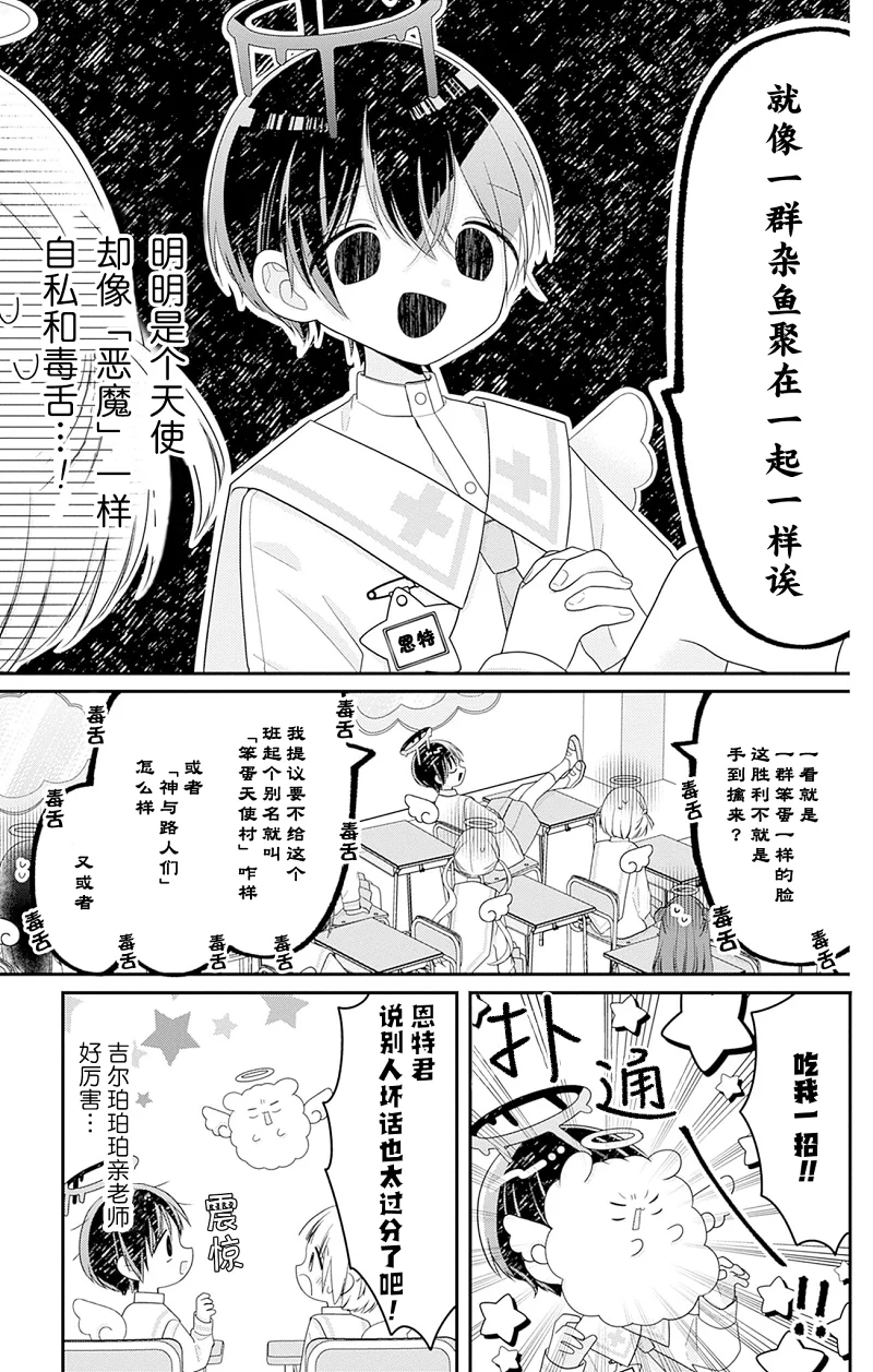 校园,纯爱,恋爱,漫画,搞笑