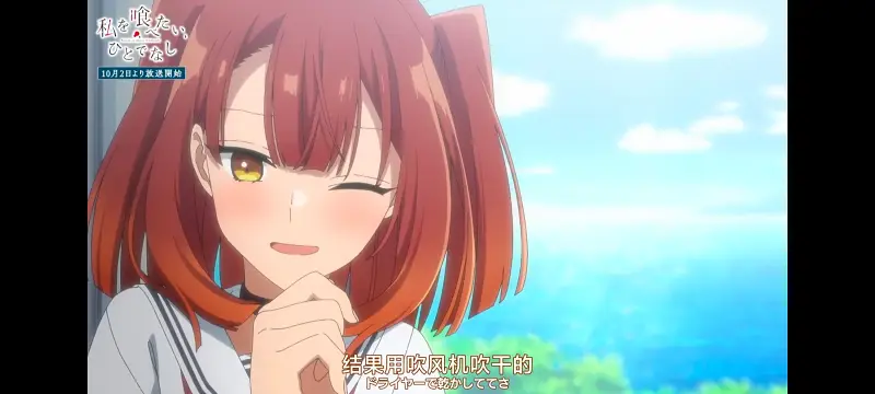 想吃掉我的非人少女,对我垂涎欲滴的非人少女,动画,动漫,百合,百合番,番剧,ACG