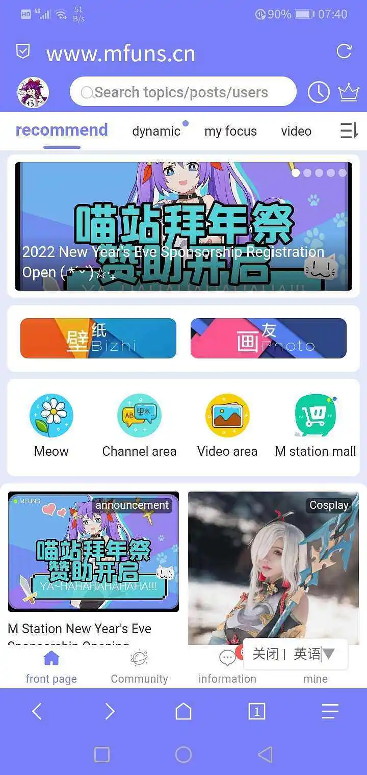 国际版喵御宅（确信）