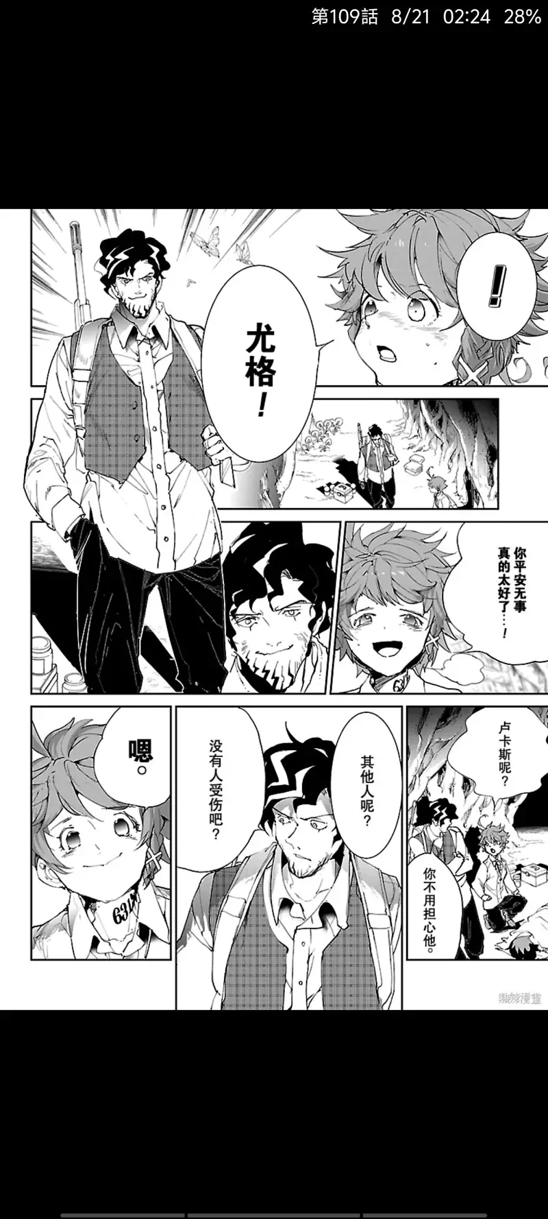 约定的梦幻岛,漫画,日漫,ACG
