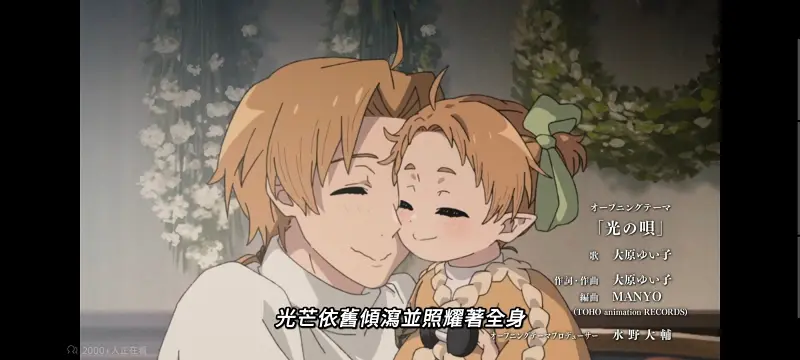 无职转生,无职转生到了异世界就拿出真本事,异世界,动画,动漫,番剧,日漫,二次元,ACG