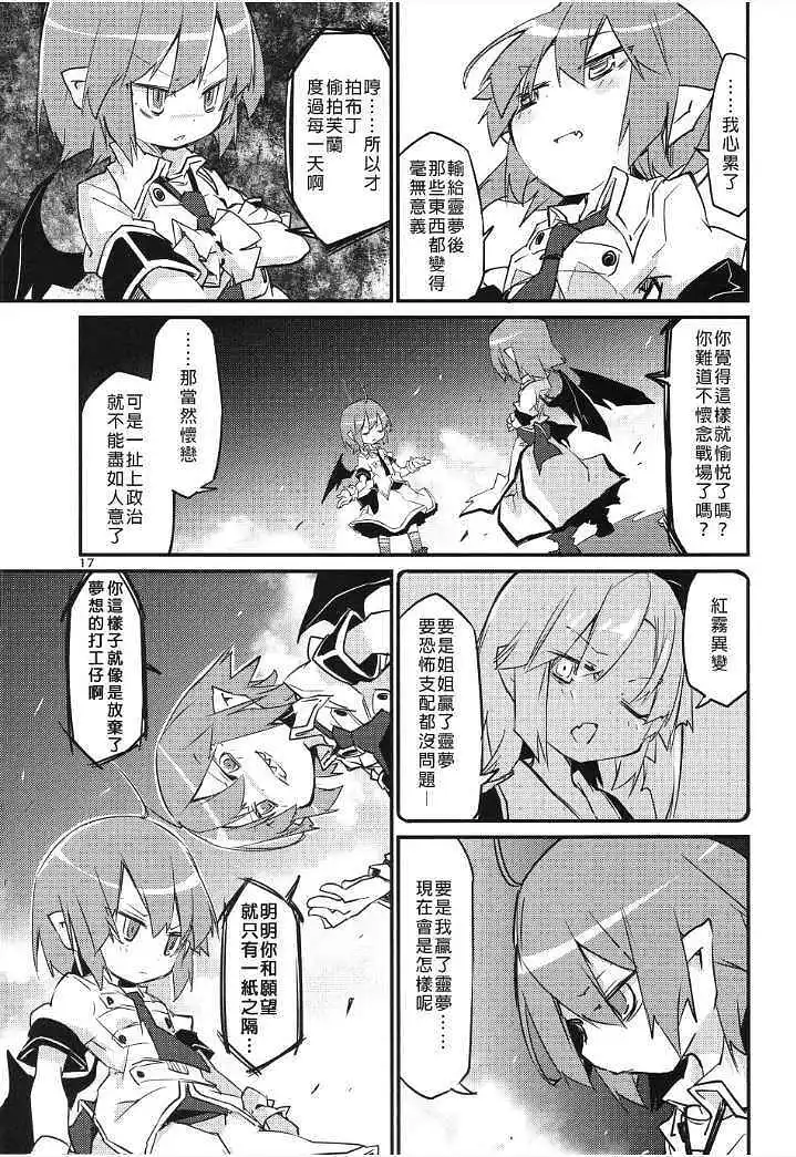 动漫专区,东方PROJECT,涩图,漫画