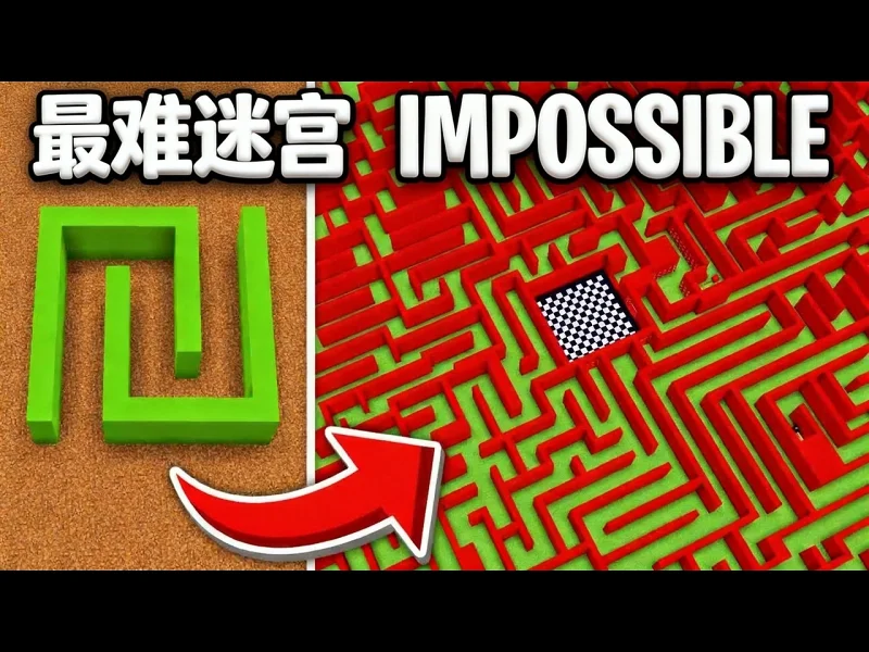 【中配】我在极限模式建造了最难通关的迷宫 - LockDownLife ZHof1PEJzgY