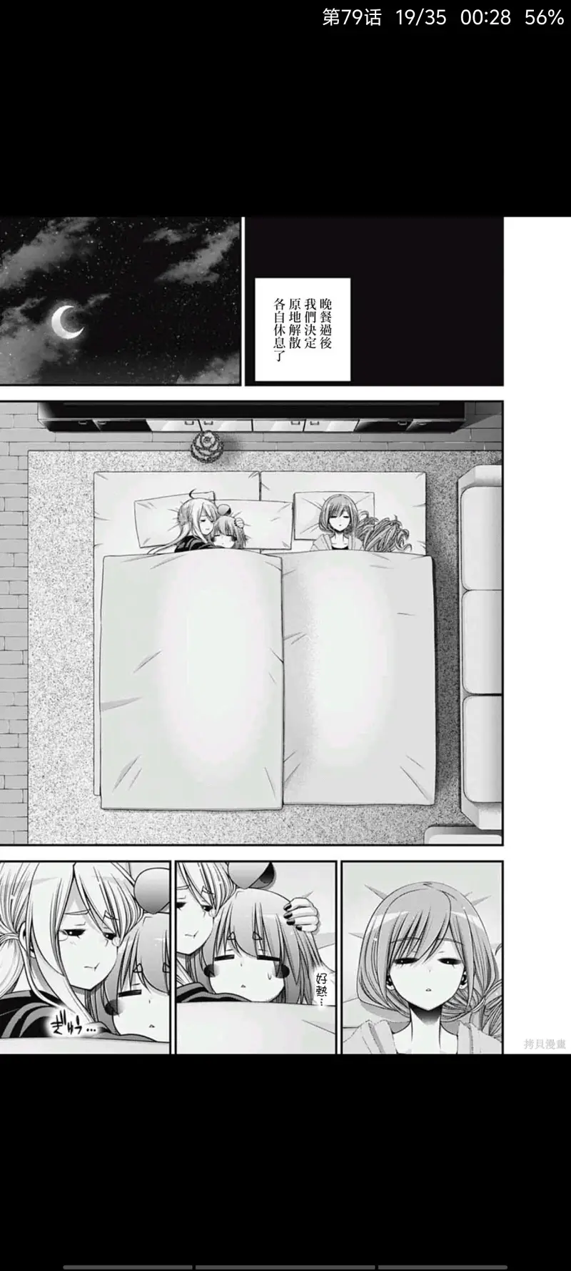 黑暗集会,漫画,动漫,日漫,二次元,ACG