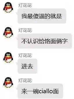 梗图