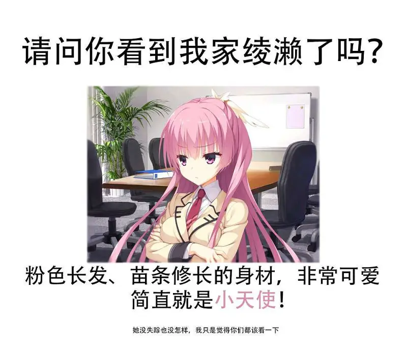 三司绫濑 1/7手办