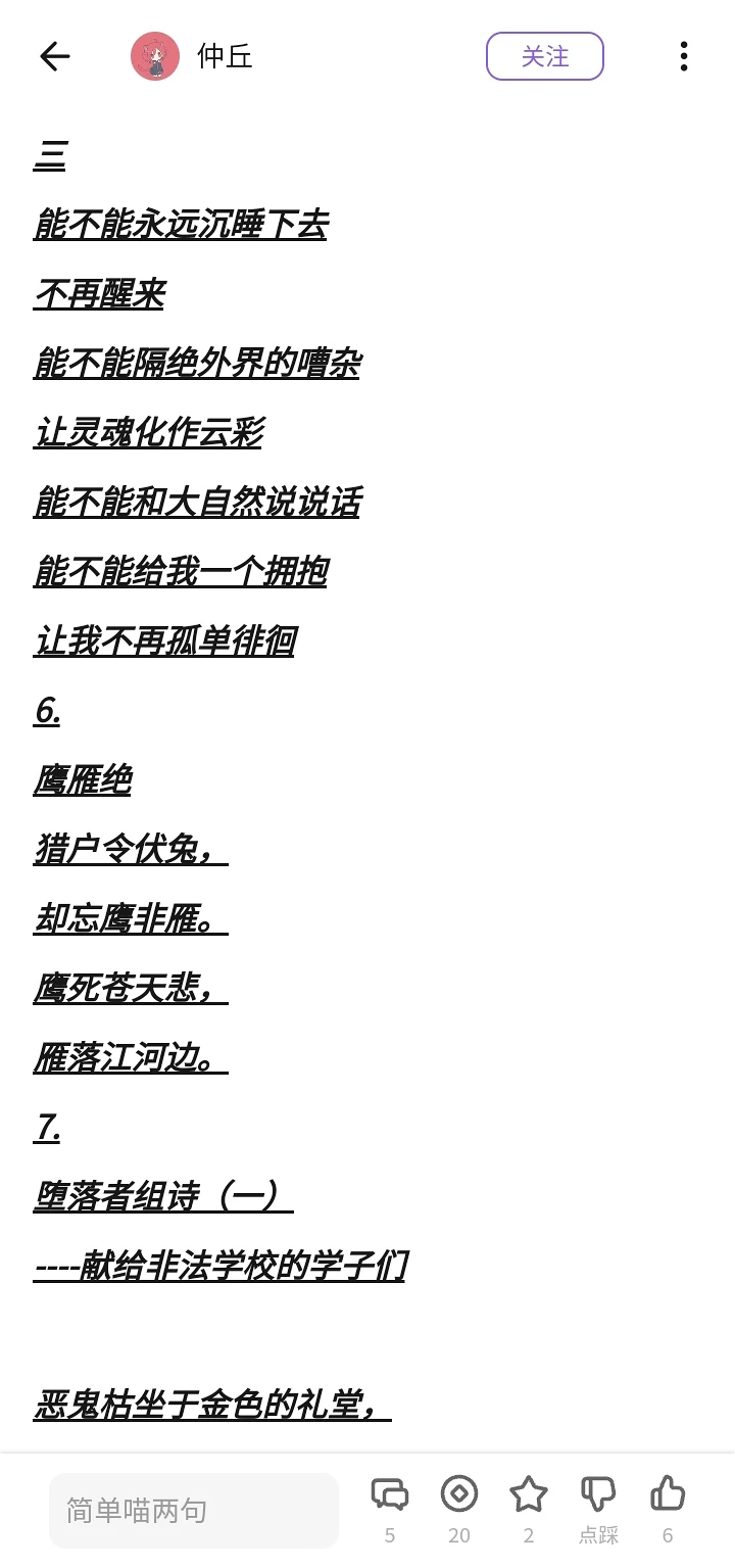 文章