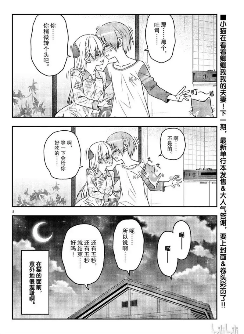 动漫专区,漫画,总之就是非常可爱