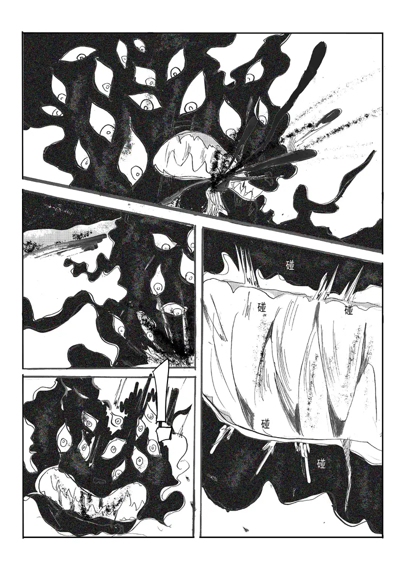 地狱之歌,同人漫画