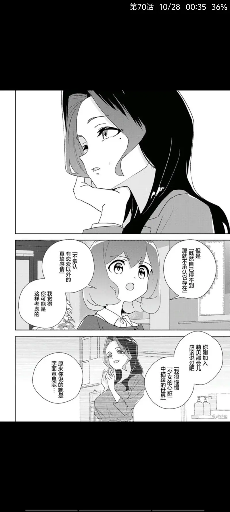 百合是我的工作,我的百合乃工作是也,百合,动漫,漫画,ACG