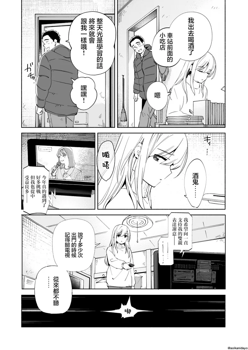 百合,校园