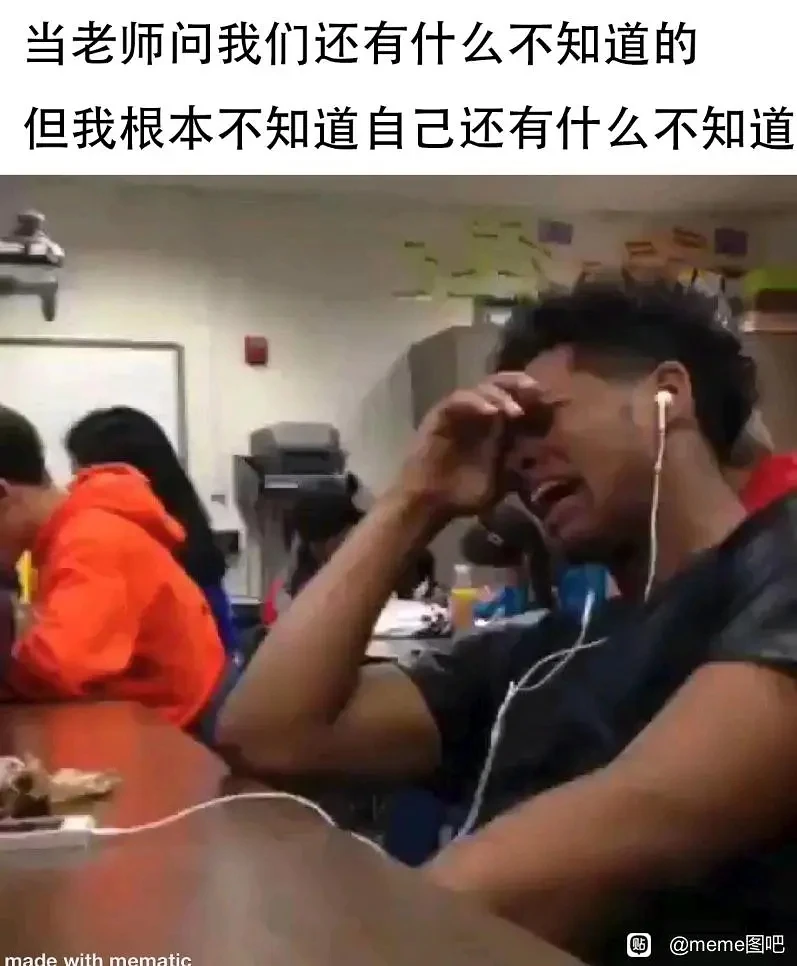 梗图