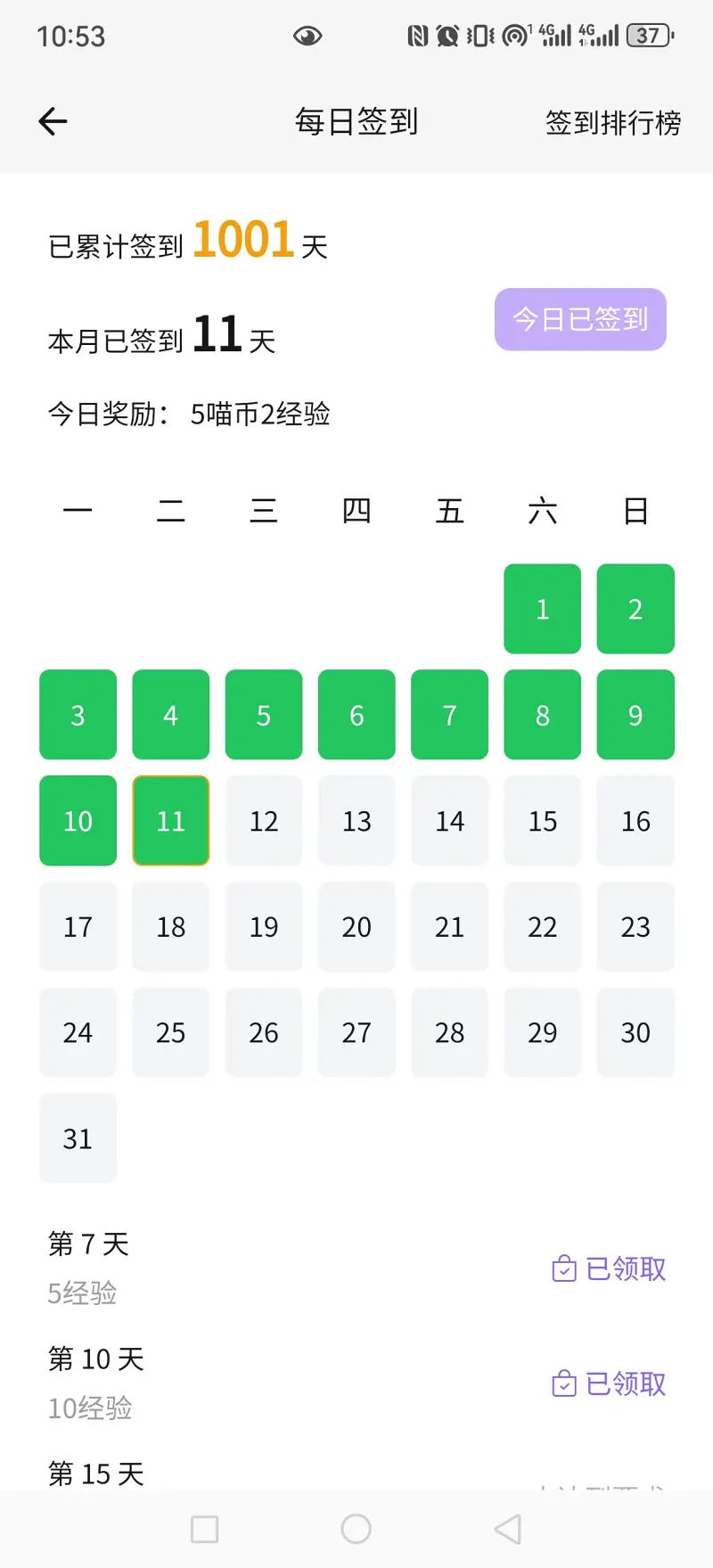 累签