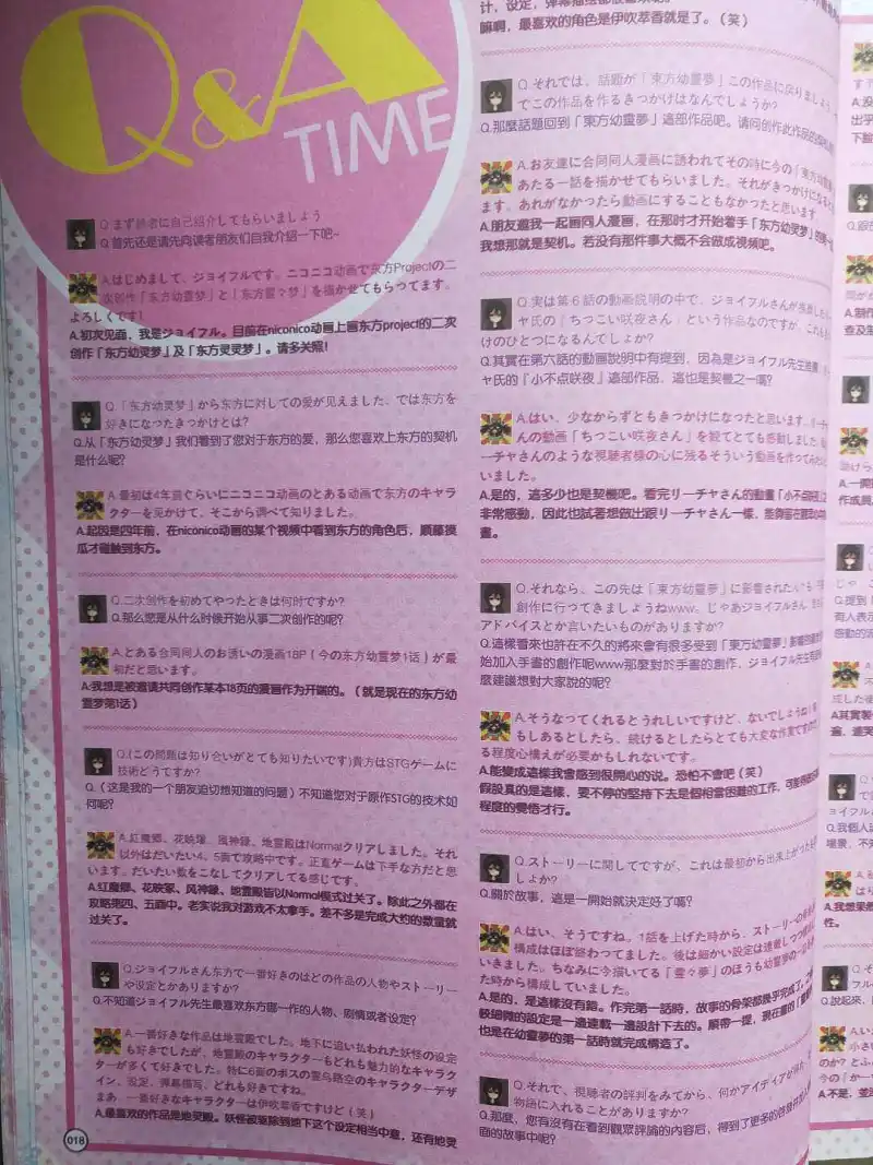 动漫专区,次元资讯,东方PROJECT,东方PROJECT同人创作搬运