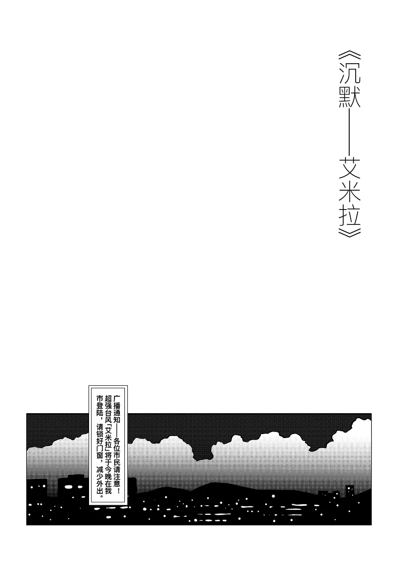 原创漫画