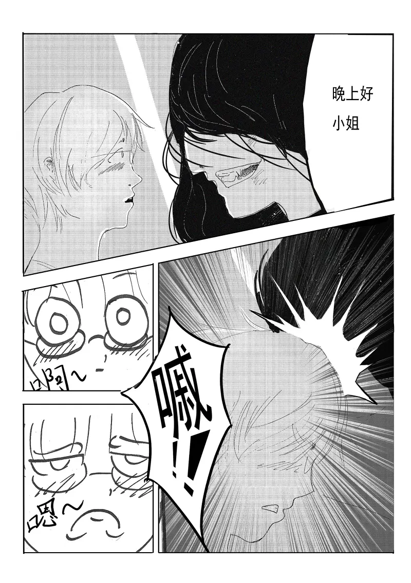 地狱之歌,同人漫画