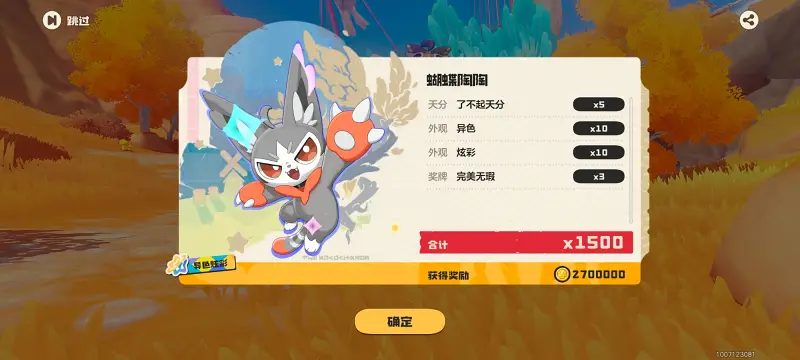 洛克王国,洛克王国世界,游戏,手机游戏,手游,ACG