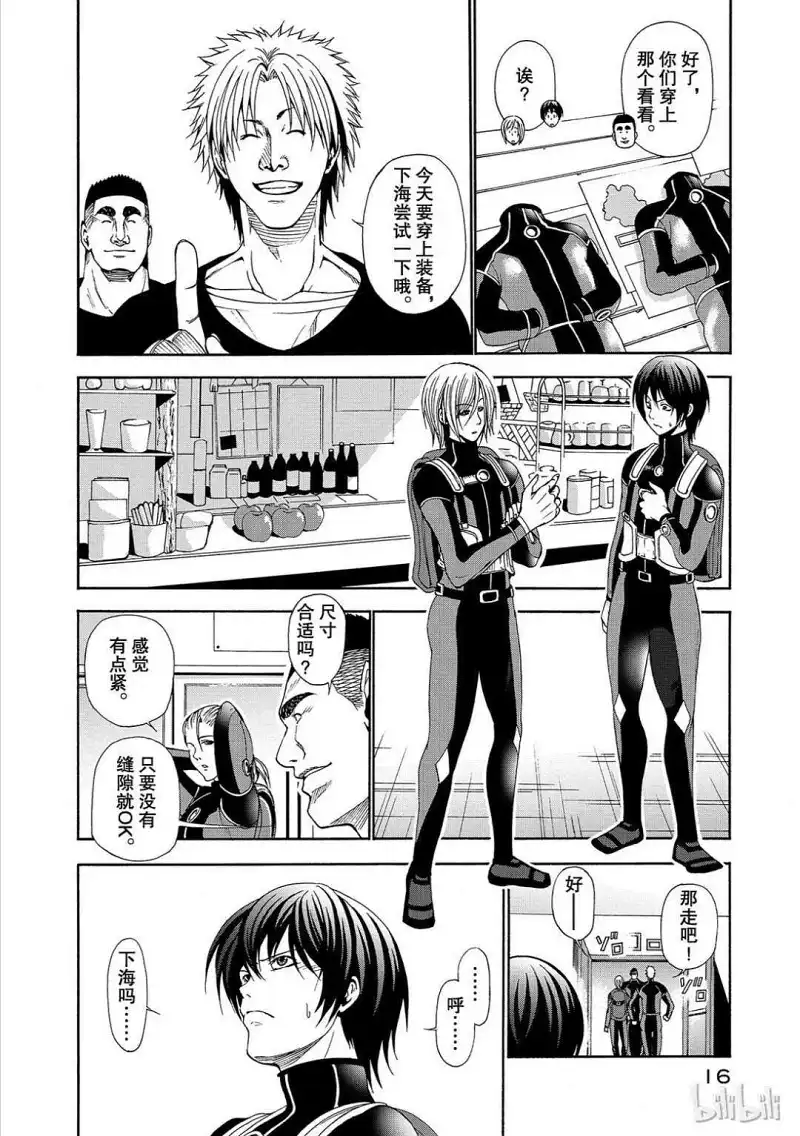 动漫专区,漫画,碧蓝之海